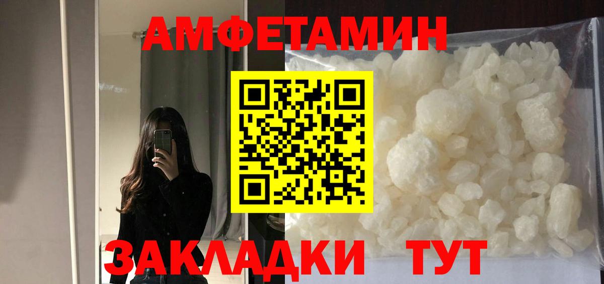 АМФЕТАМИН  Вход с VPN  Азнакаево  АМФ 97% 