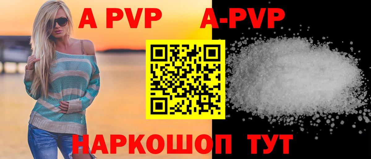 закладка  Вход с VPN  A-PVP мука  Азнакаево  A-PVP крисы CK 