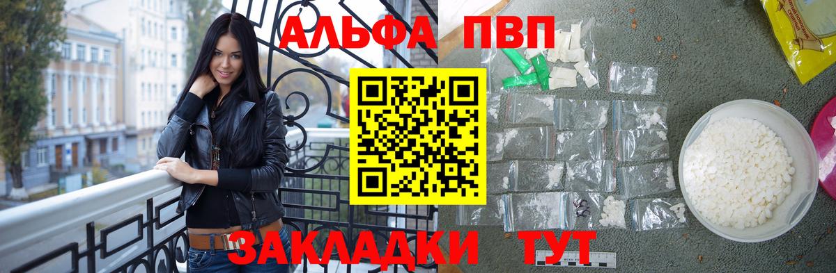 A PVP Соль Азнакаево