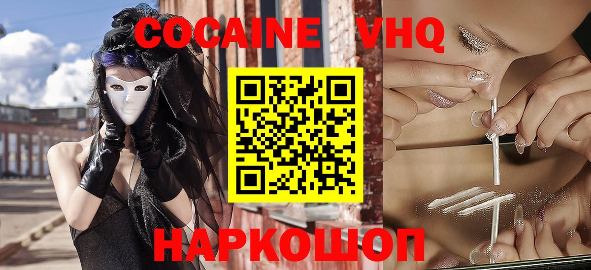 Кокаин 99% Азнакаево
