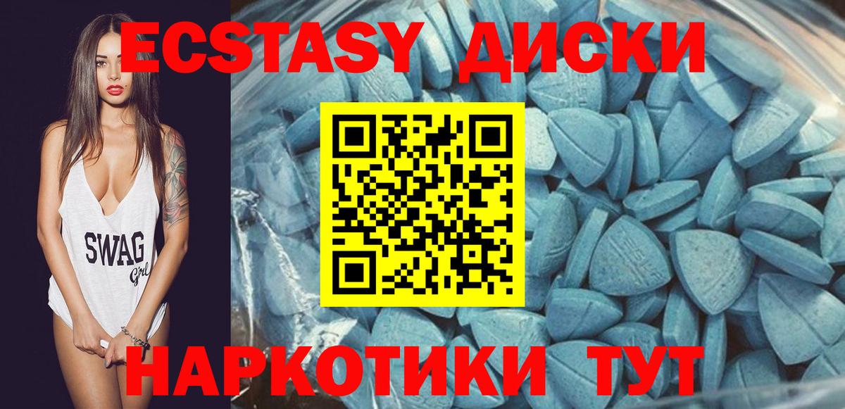 Экстази ешки  Вход с VPN  Ecstasy  Экстази XTC  Азнакаево 