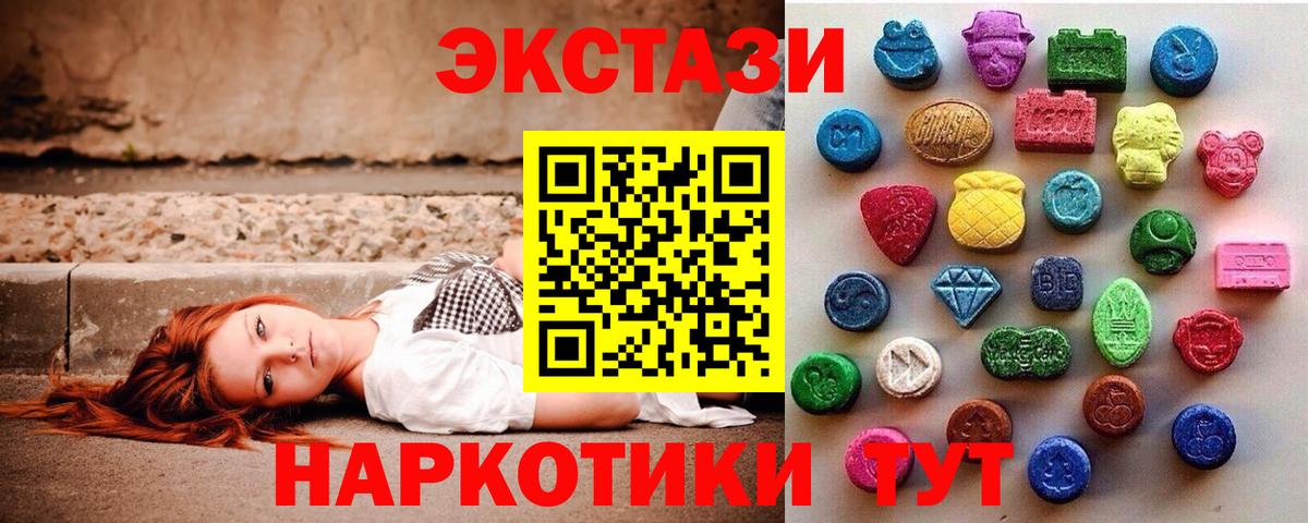 ЭКСТАЗИ круглые Азнакаево