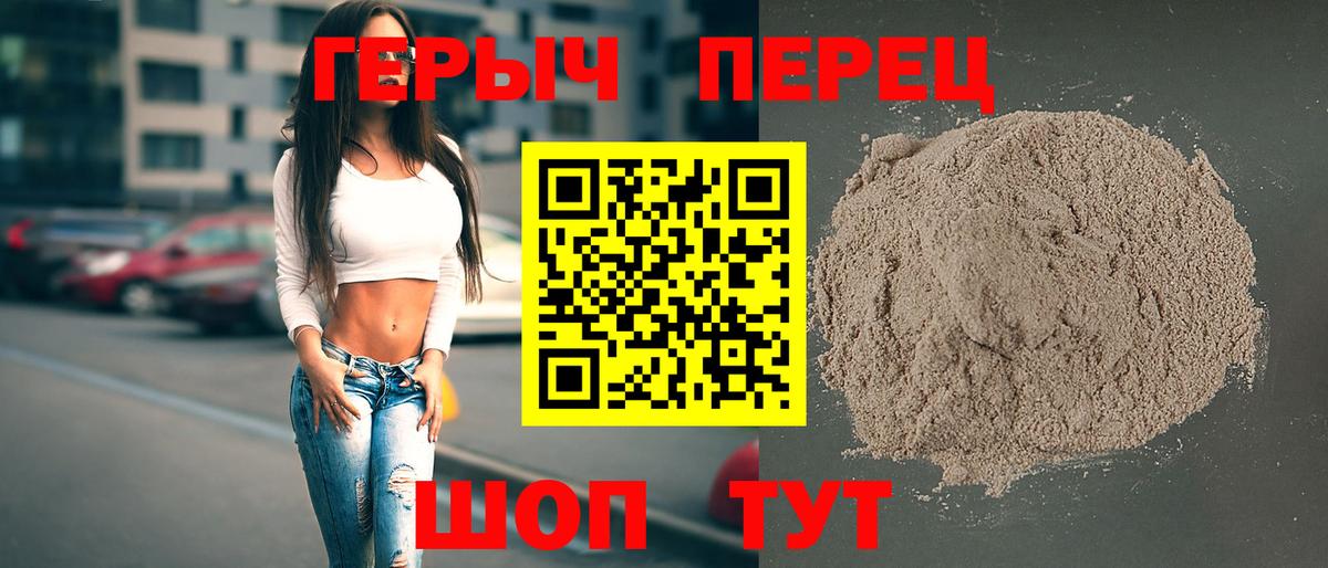 Героин герыч  Вход с VPN  ГЕРОИН  Азнакаево 