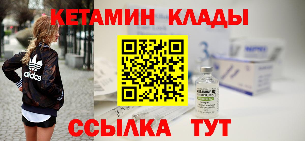 Азнакаево  Кетамин ketamine  Вход с VPN  КЕТАМИН ketamine 