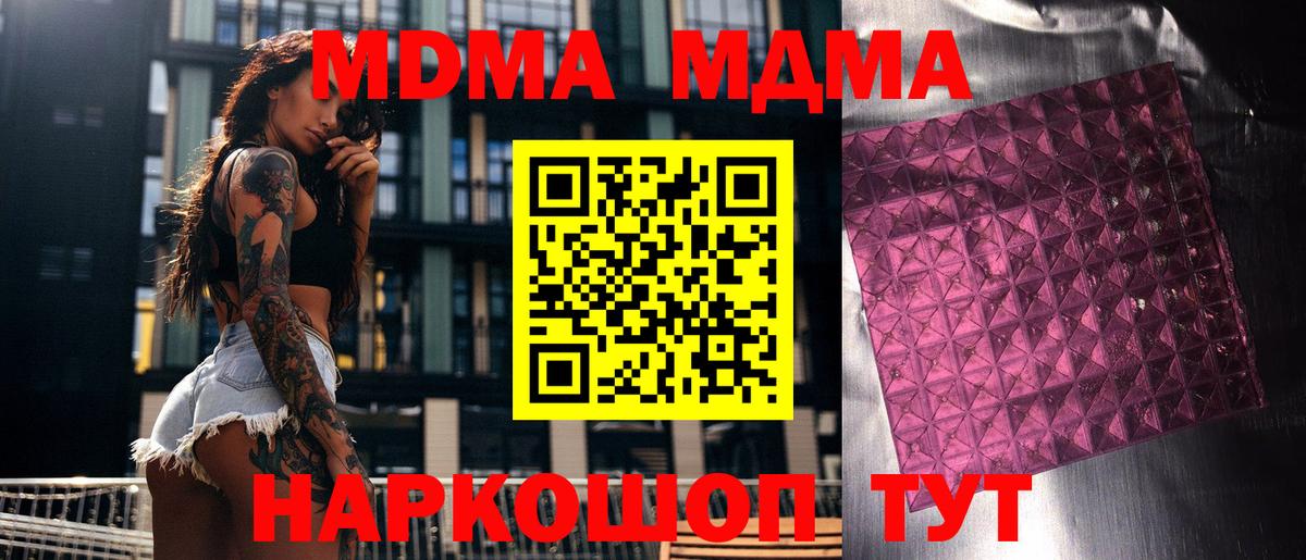 МДМА VHQ  Вход с VPN  Азнакаево  МДМА молли 
