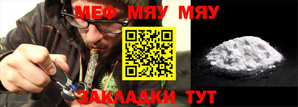 МЕФ VHQ  Вход с VPN  Азнакаево  Мефедрон mephedrone 