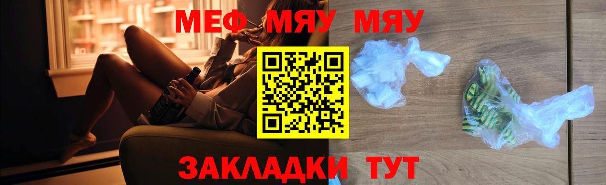 Меф кристаллы Азнакаево
