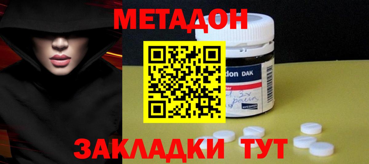 Метадон кристалл  Вход с VPN  Азнакаево  МЕТАДОН кристалл 