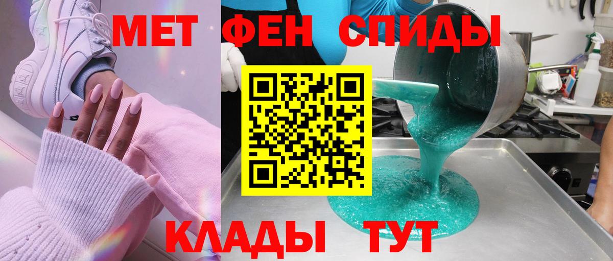 Азнакаево  МЕТАМФЕТАМИН кристалл  МЕТАМФЕТАМИН кристалл  Вход с VPN 