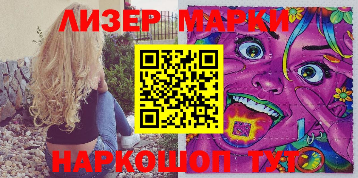 Марки NBOMe 1,5мг Азнакаево