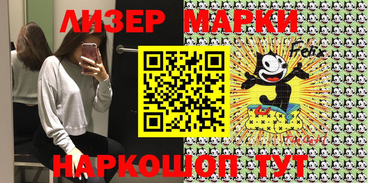 Азнакаево  Наркотические марки 1500мкг  Вход с VPN 